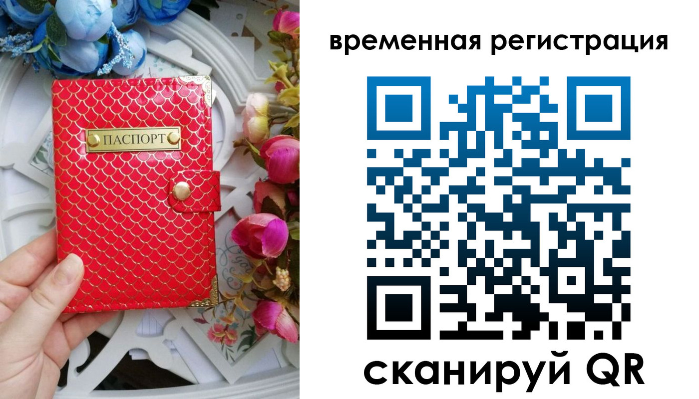 миграционный учет в Киржаче