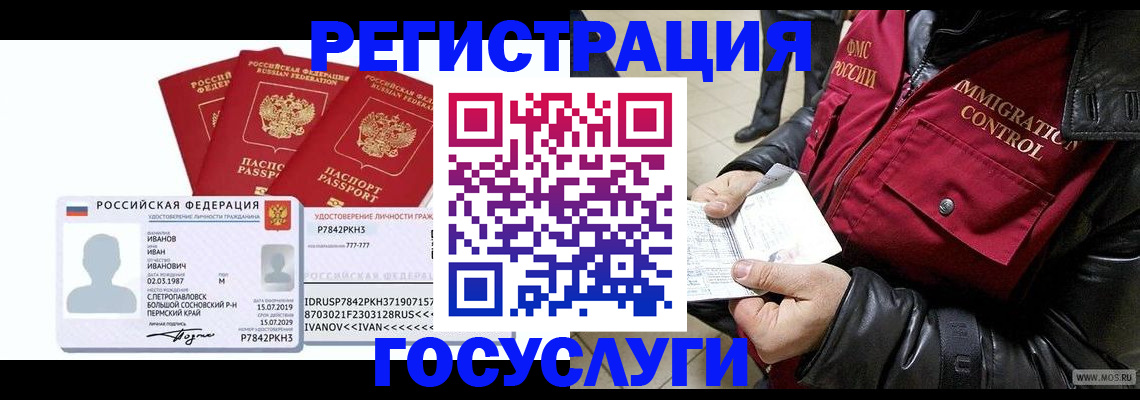 прописка в квартире в Киржаче