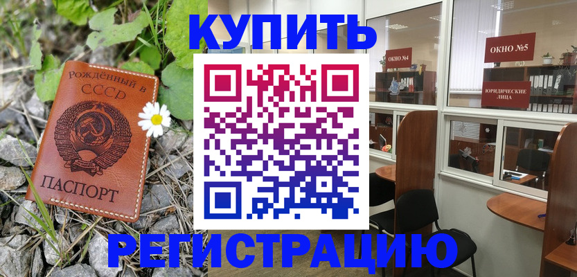 прописка ребенка в Киржаче