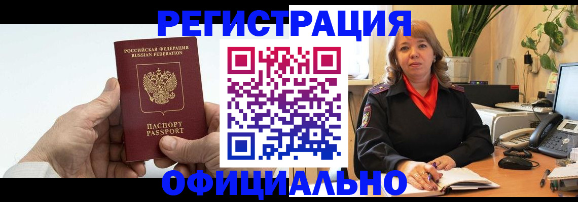 прописка гарантия в Киржаче