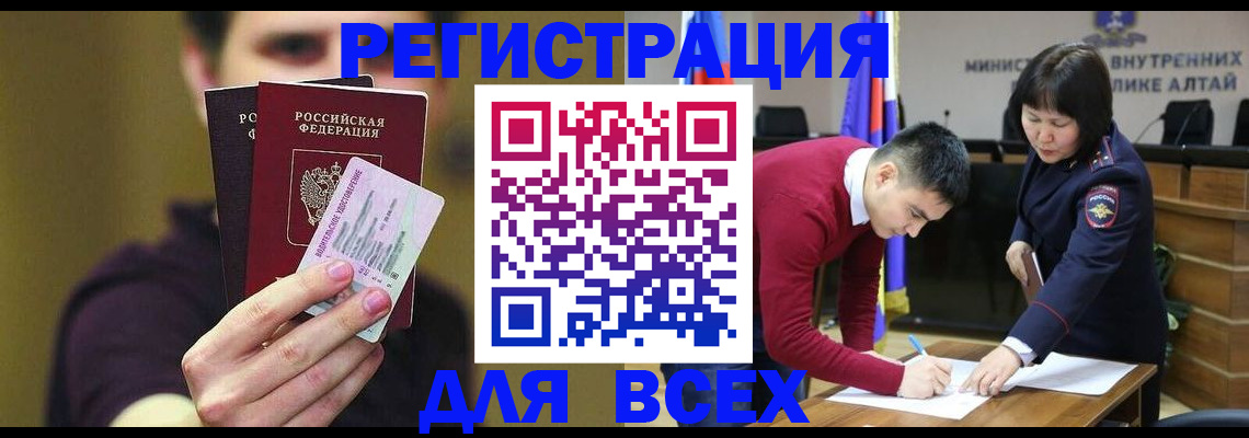 прописка для работы в Киржаче