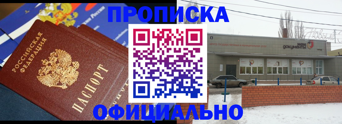 прописка регистрация в Киржаче
