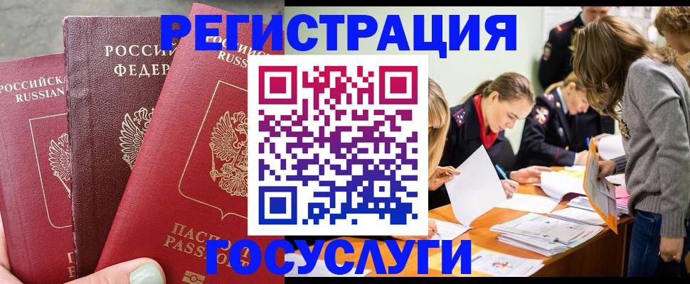 прописка паспорт в Киржаче