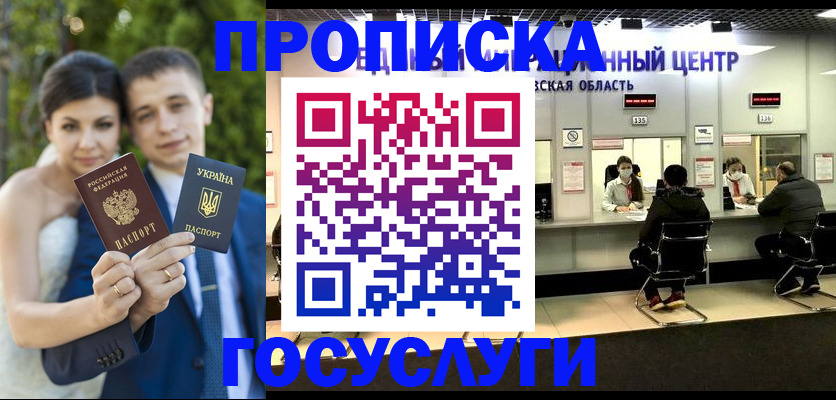 прописка штамп в Киржаче