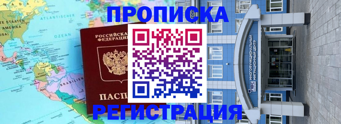 прописка законно в Киржаче